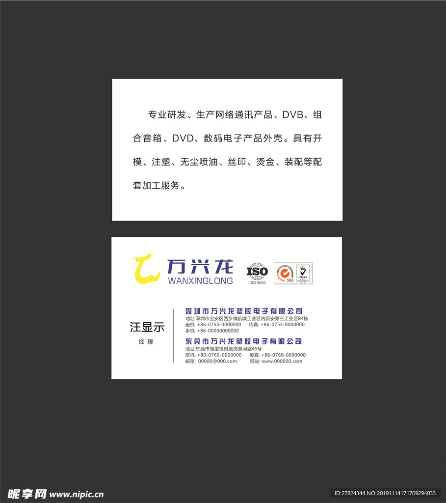 名片設(shè)計(jì)圖 打造企業(yè)形象的第一張視覺名片