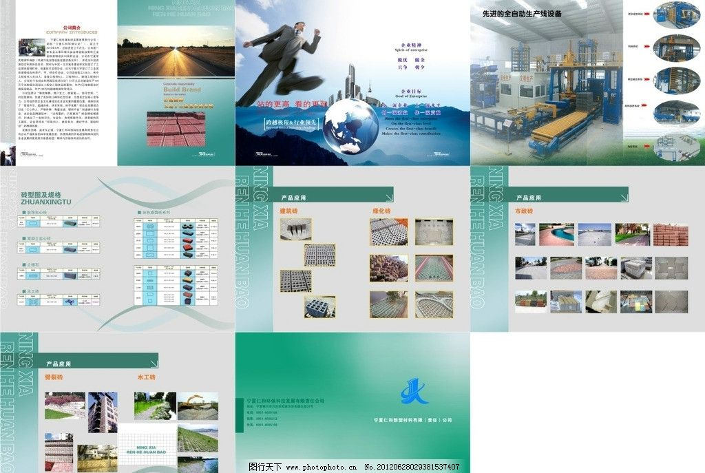 企業(yè)宣傳冊(cè)與廣告設(shè)計(jì)的視覺敘事